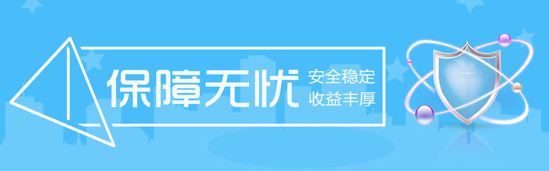 安全主题Banner背景图，高清JPG扁平简约设计PSD素材下载