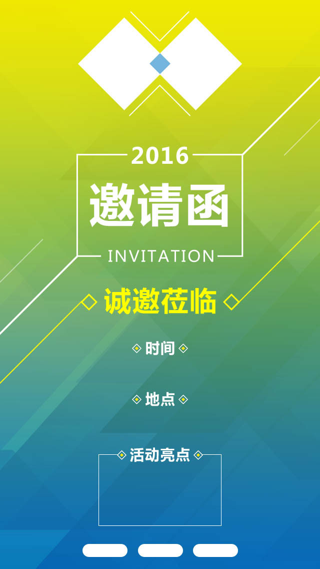 几何蓝调邀请函设计素材，学校企业通用，高清JPG与简约PSD格式下载