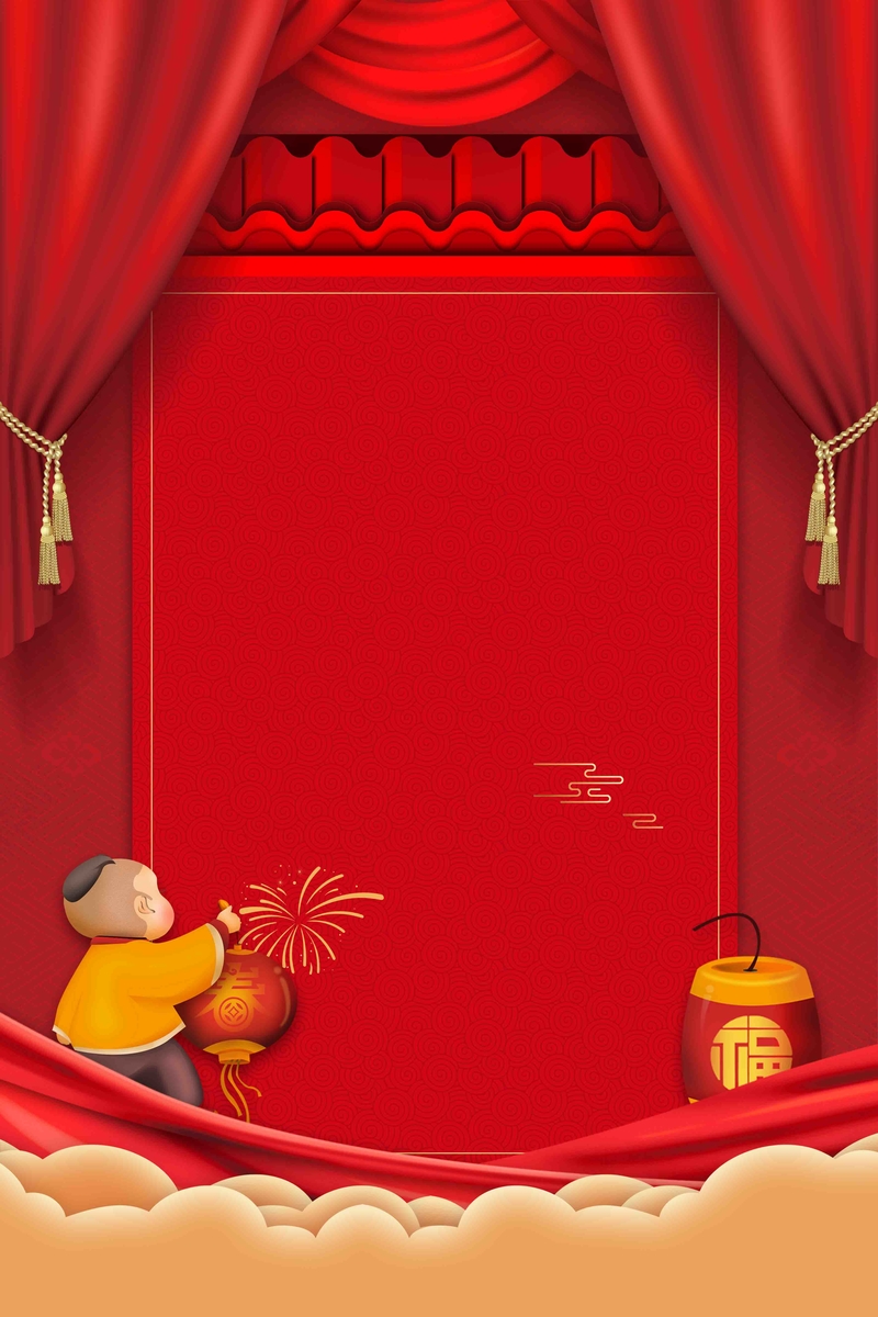 创意大气红色喜庆元旦放假通知海报