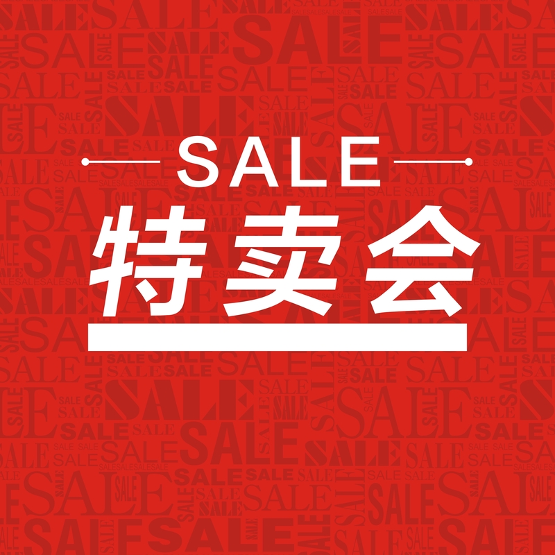 红色特卖会Sale背景模板，高清JPG商务/科技素材，CER格式下载大全