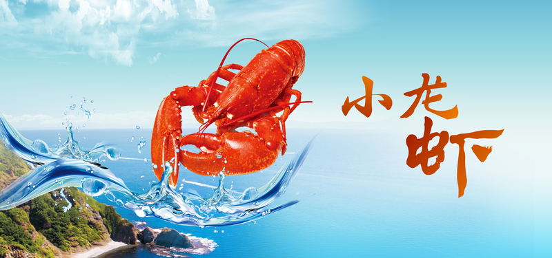 小龙虾海报图片设计