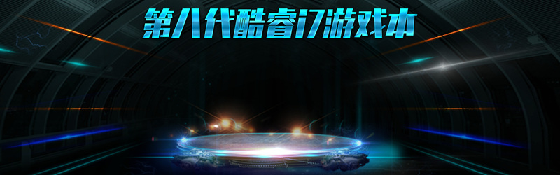 商务游戏笔记本电脑电商海报banner