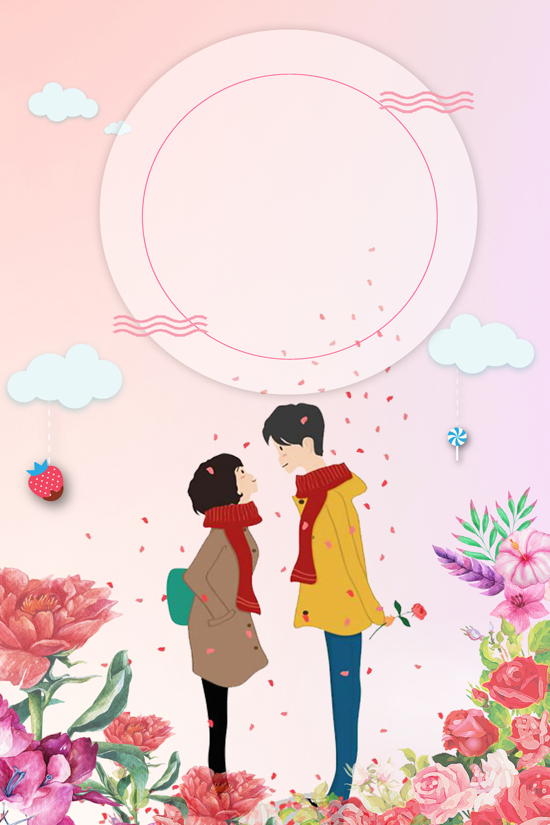七夕情人节粉色广告设计背景图