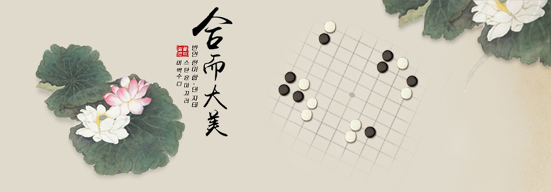 中国风荷花棋子背景图