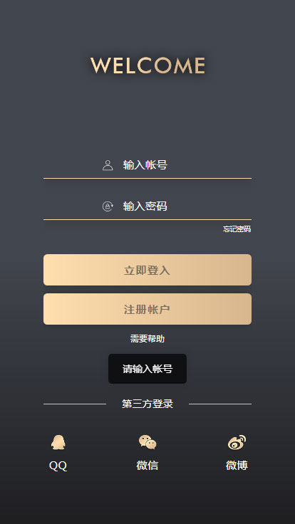 金色风格的登录注册手机模板