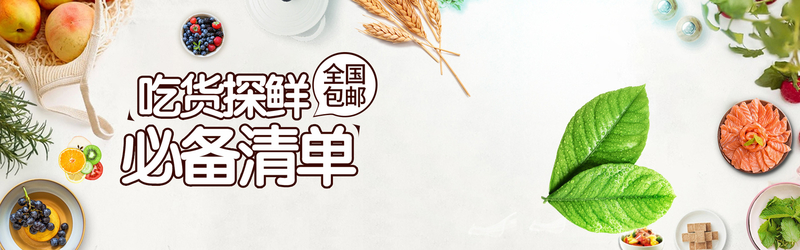 小清新简约美食生鲜猪肉海报banner