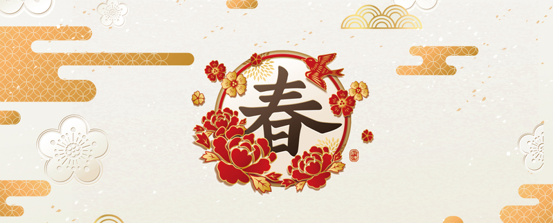 新年春节文艺小清新banner