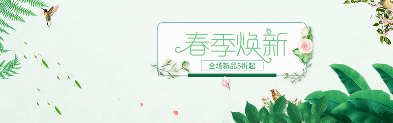 护肤品美妆化妆品海报banner