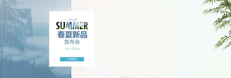 春夏新品发布banner