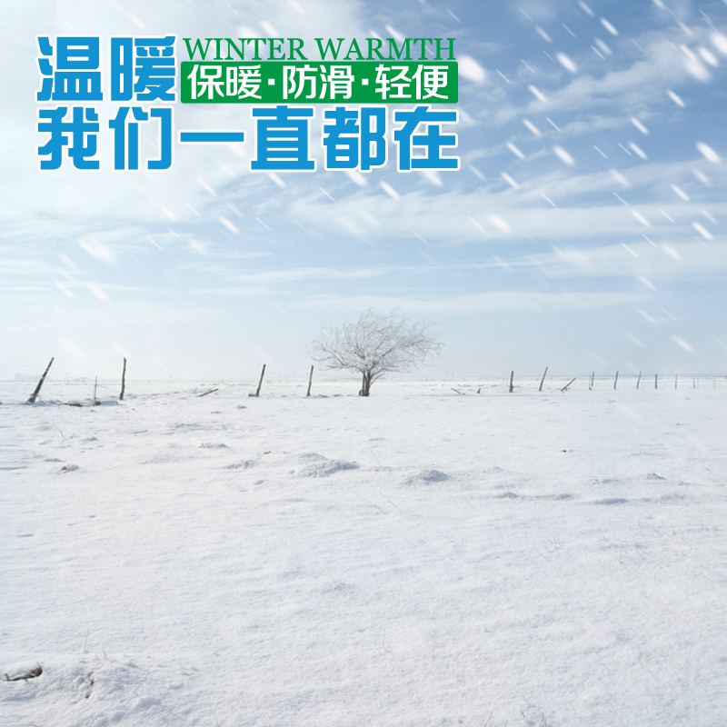 高清JPG雪地靴美图，文艺清新PSD素材，温暖冬日下载