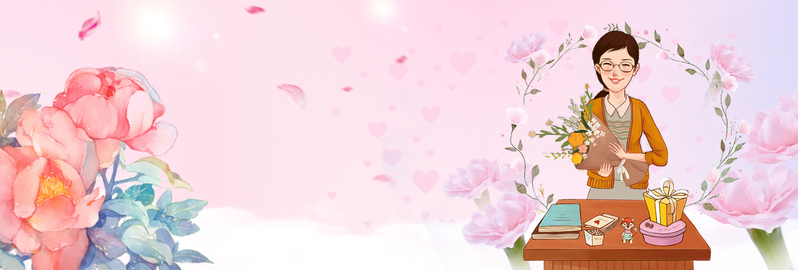 花朵教师节温馨良师益友淘宝banner