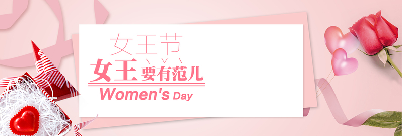 38女王节粉色卡通banner