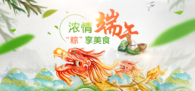 端午节卡通手绘Banner，高清JPG/PSD设计素材，免费下载