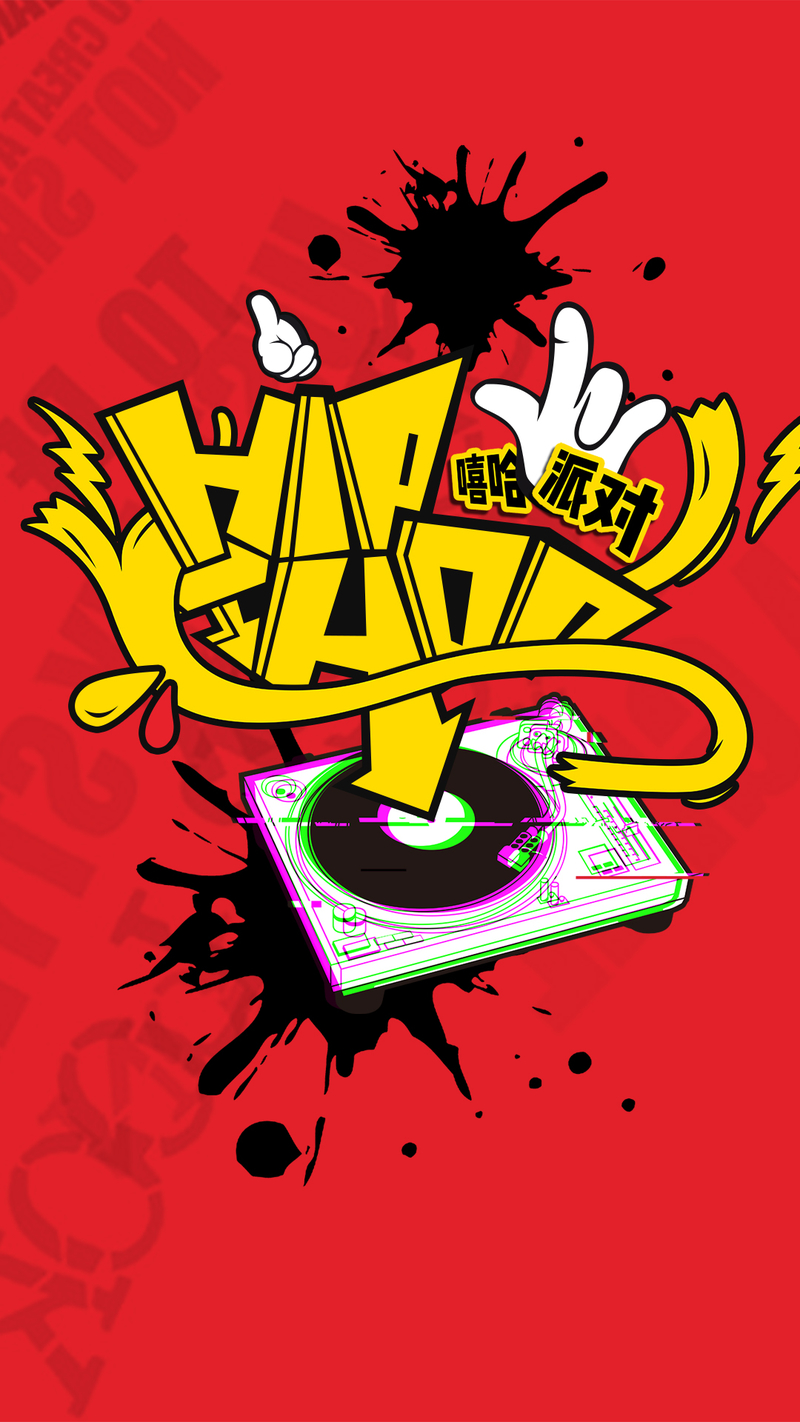 红色动感卡通嘻哈音乐PSD分层H5