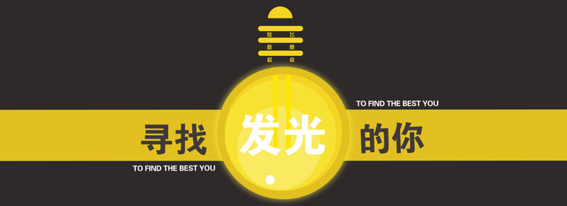 春季招聘卡通banner