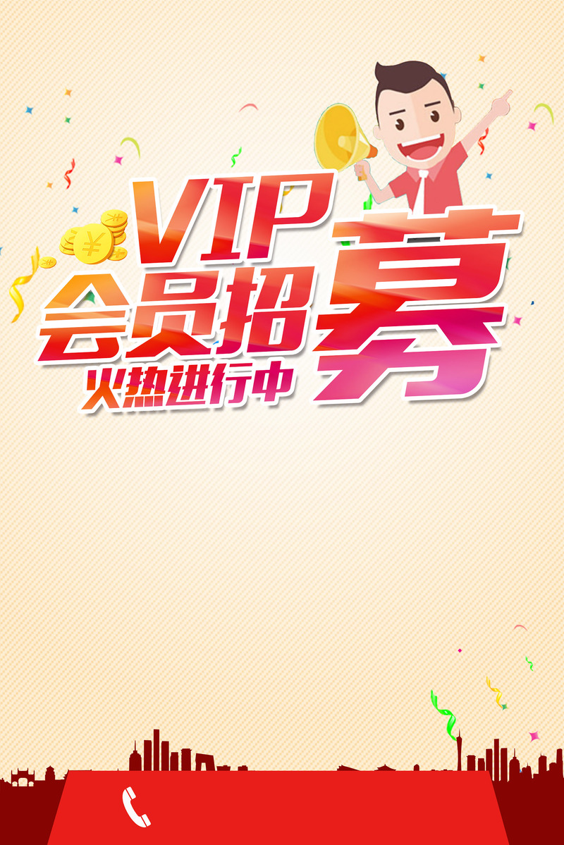 VIP会员招募，精选高清JPG背景素材，卡通手绘PSD设计素材下载