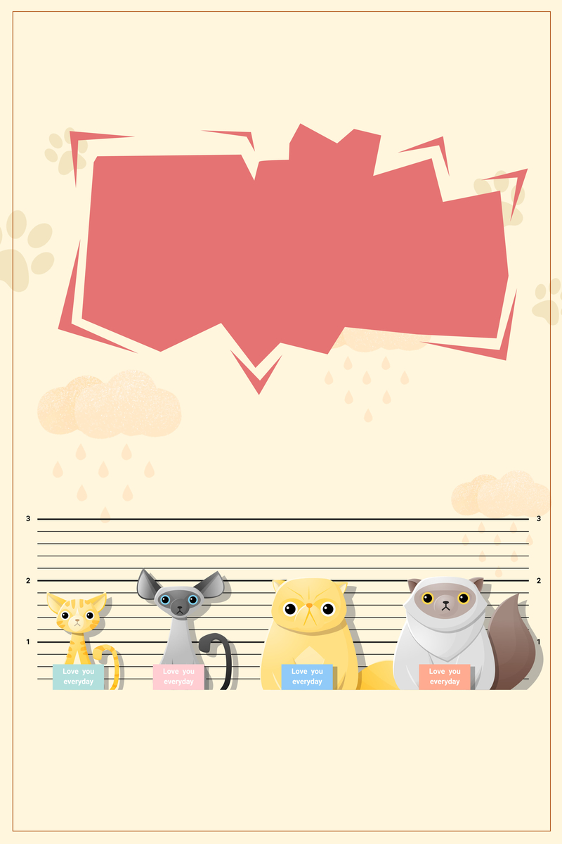 创意插画宠物免费领养海报背景素材