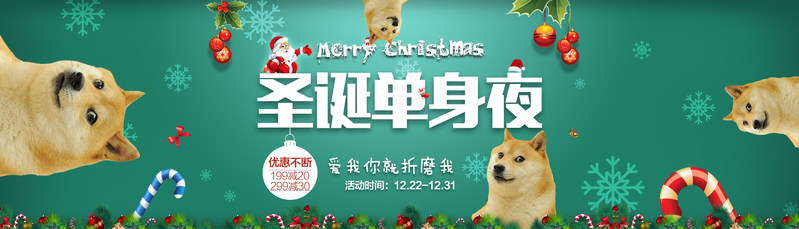 绿色渐变圣诞节banner