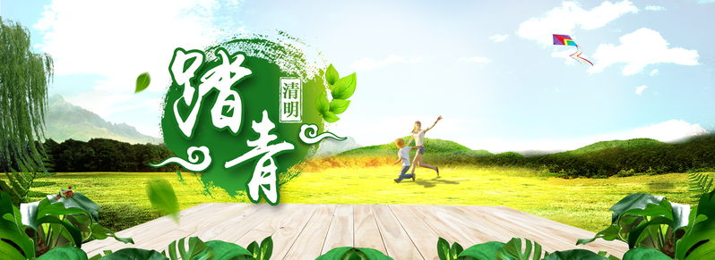 绿色清明节放风筝踏青banner