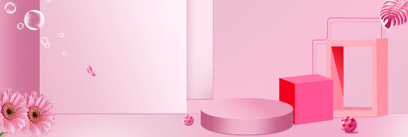 立体方块粉色护肤品背景