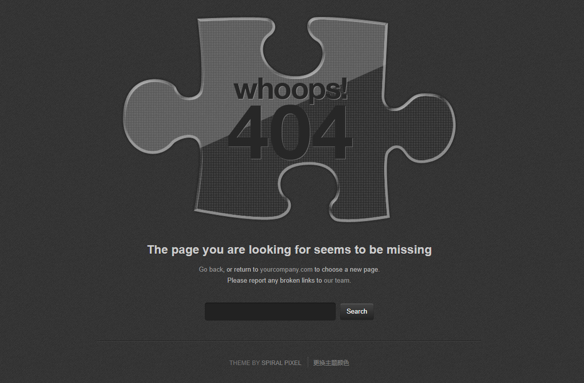 创意拼图404页面模板下载