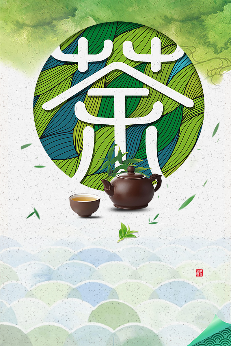 绿色清新手绘茶文化背景