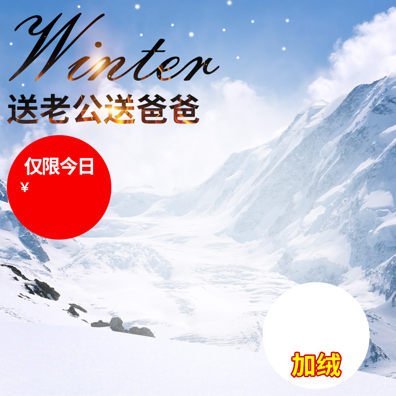 雪山棉衣PSD分层主图背景，高清JPG摄影/风景设计素材下载