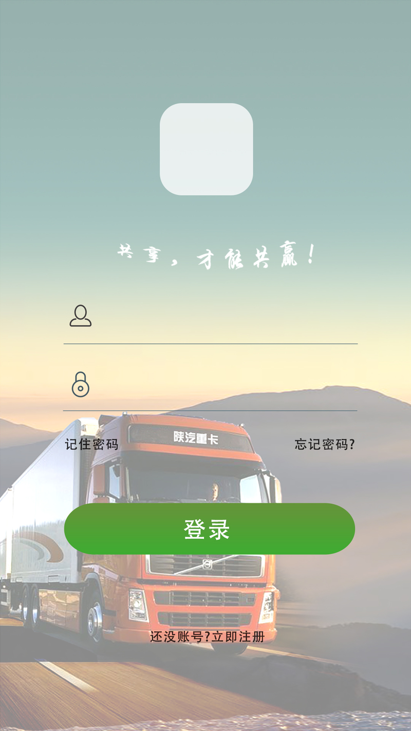 手机APP登录界面设计素材，免费下载高清JPG图片与风景PSD模板