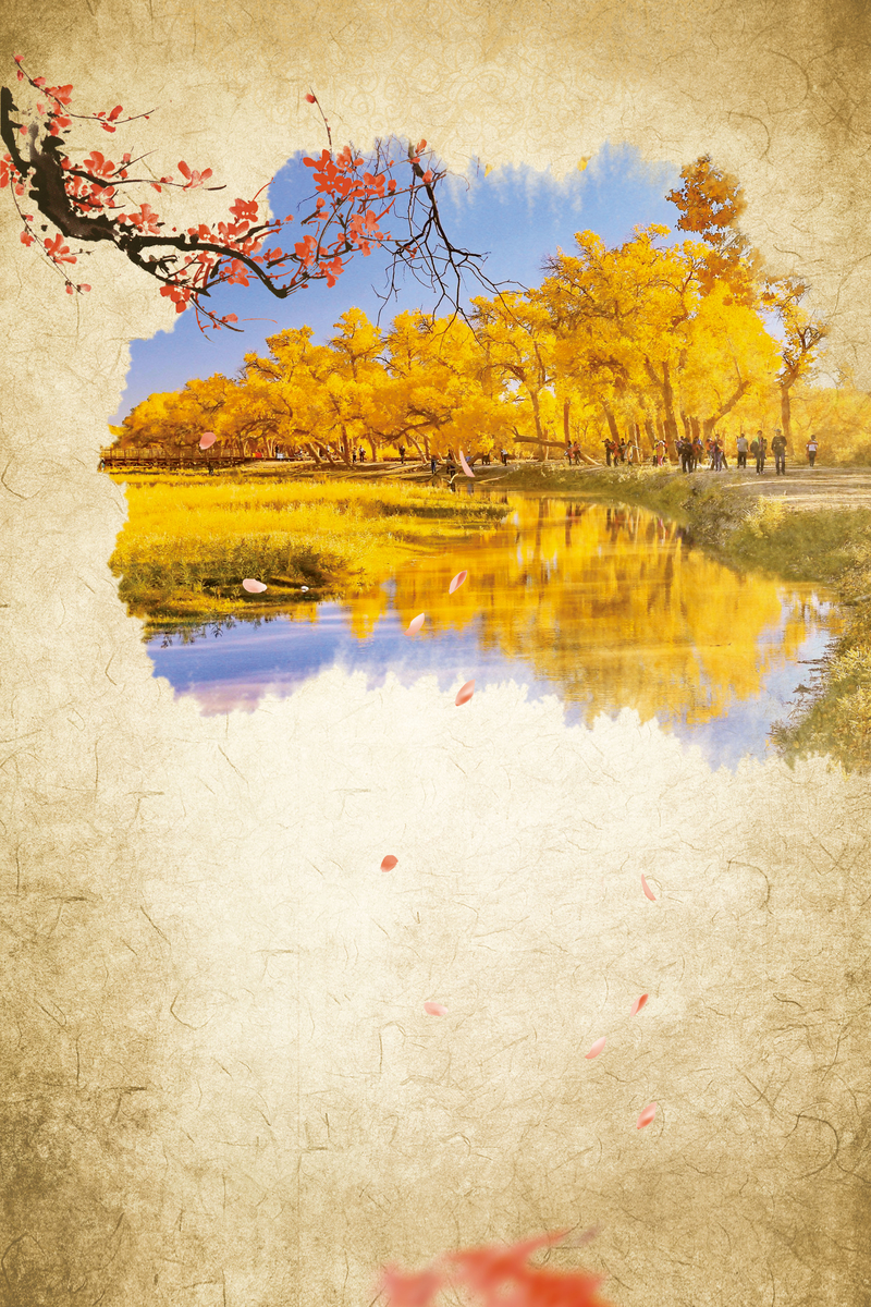 大气唯美秋季旅行内蒙古风光海报背景素材