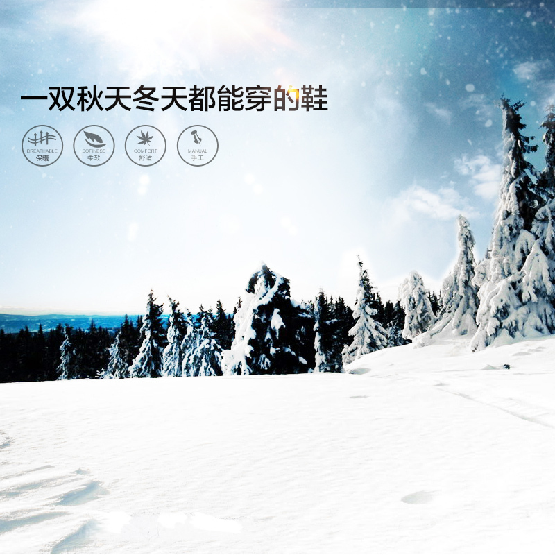 冰雪风光PSD分层背景图，高清JPG摄影素材，风景设计元素免费下载