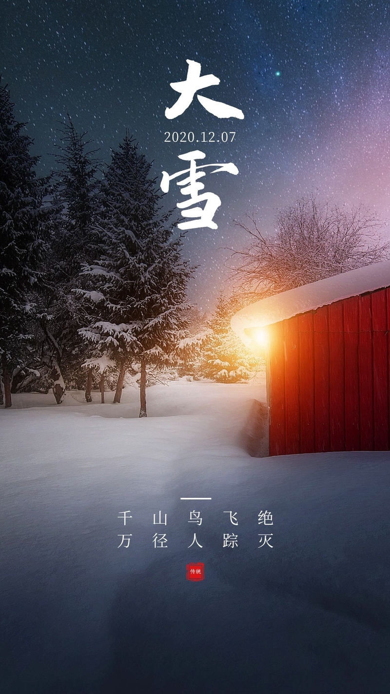 大雪风光高清JPG摄影/风景PSD素材免费下载