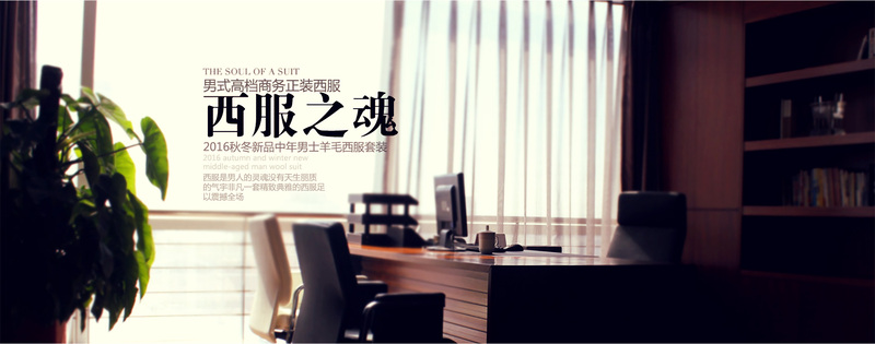 淘宝男装首页高清Banner图，风景摄影JPG/PSD素材下载