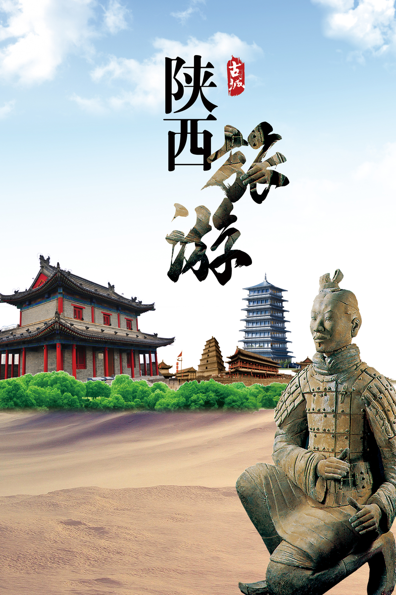 旅游兵马俑陕西建筑海报背景素材