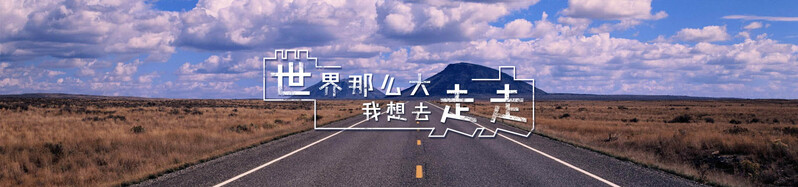 蓝天白云商务banner