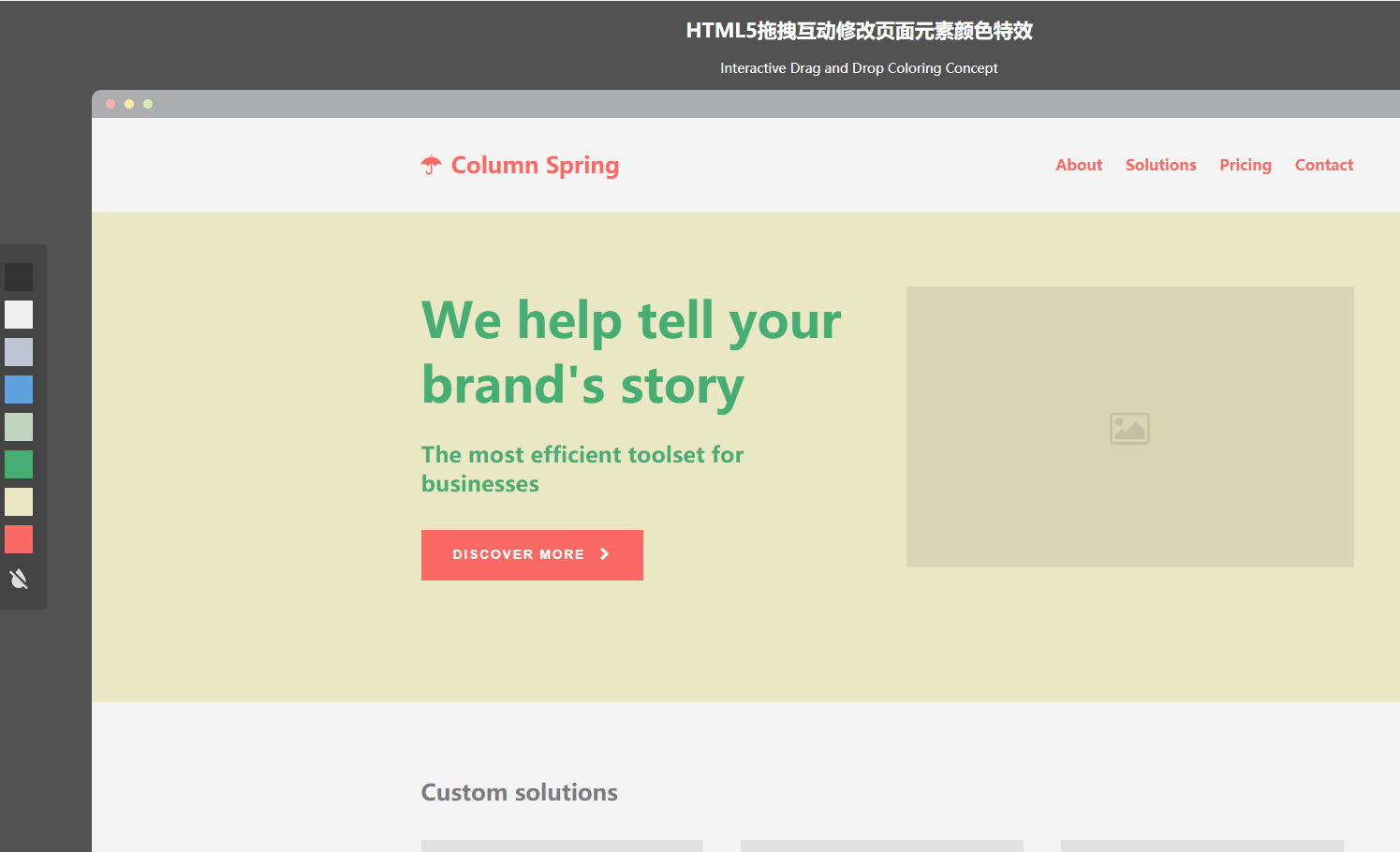 HTML5拖拽色块改变页面背景或文字颜色网页特效