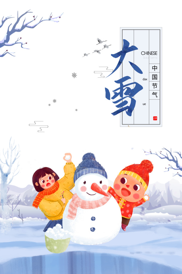 大雪树枝鸟绘雪人PNG透明图，节日元素PSD设计素材下载