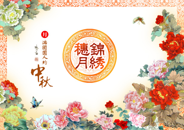 中秋节月饼包装PNG透明图，高清节日元素，设计素材免费下载