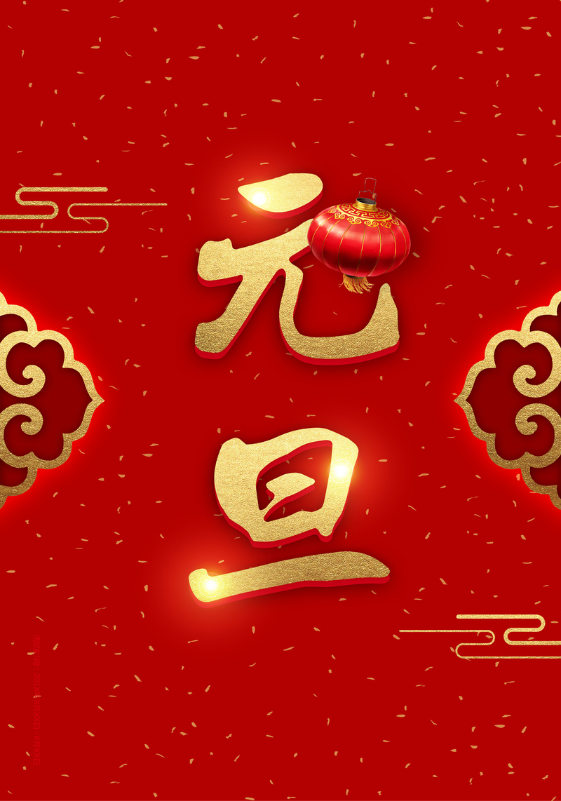 元旦圣诞红色中国风海报背景