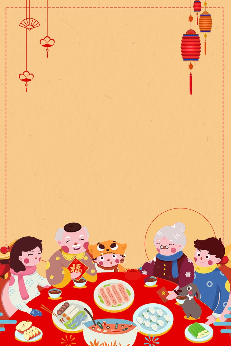 018中国风卡通餐桌年夜饭春节海报