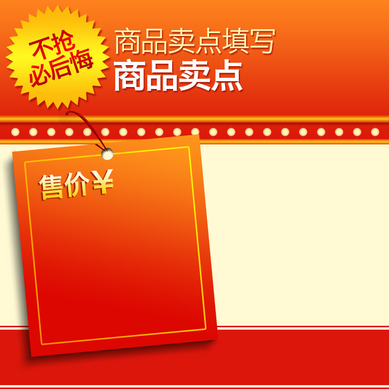 狂欢促销舞台灯PSD分层主图背景，高清JPG电商素材下载