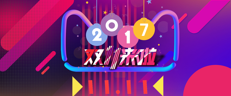 天猫双十一购物节扁平几何banner