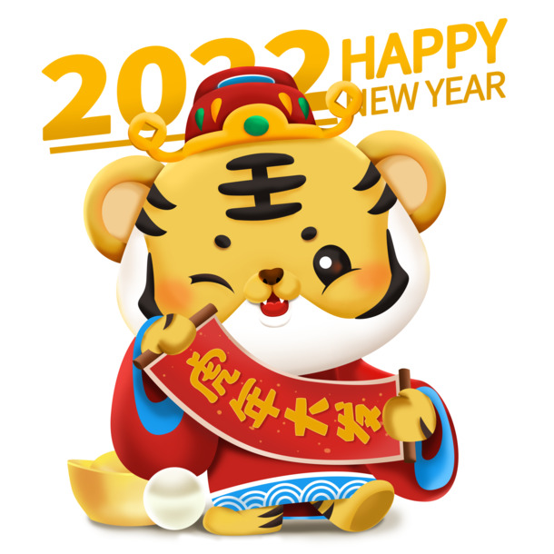 2022新年卡通立体虎财神PNG素材，高清透明，节日元素丰富，适用于元旦、春节、元宵设计