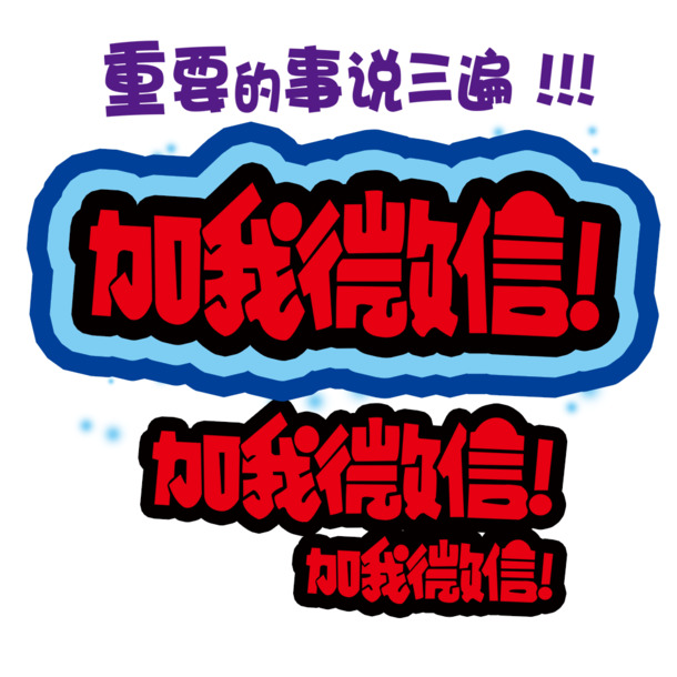 微信添加，获取高清PNG透明免扣图标，图片设计素材一键下载