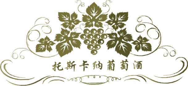 托斯卡纳葡萄酒LOGO，高清PNG透明图片，免抠字体元素，AI格式设计素材，一键下载