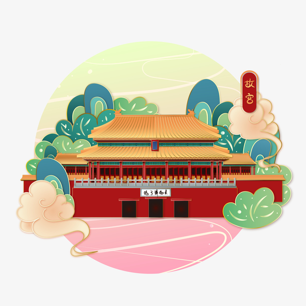 北京故宫手绘风