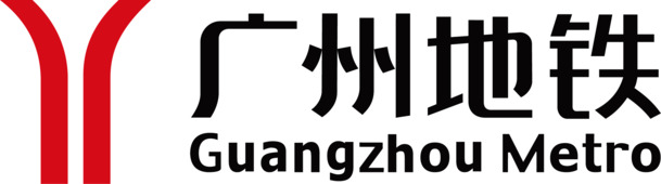 广州地铁标识大全 、