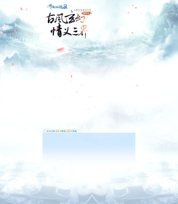 古风玄幻武侠网，精选高清PNG透明背景元素，创意banner海报设计素材下载