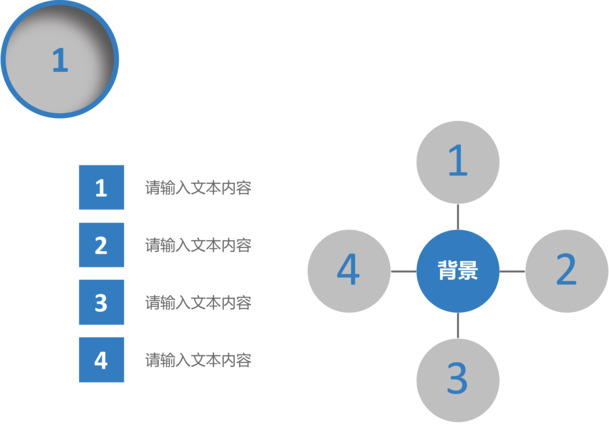 简约分类图，高清PNG透明元素，PPT & AI格式设计素材下载