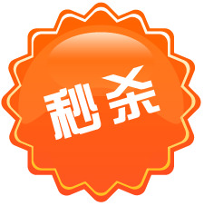 淘宝热卖高清PNG标签素材，透明免扣元素，助力产品图片设计