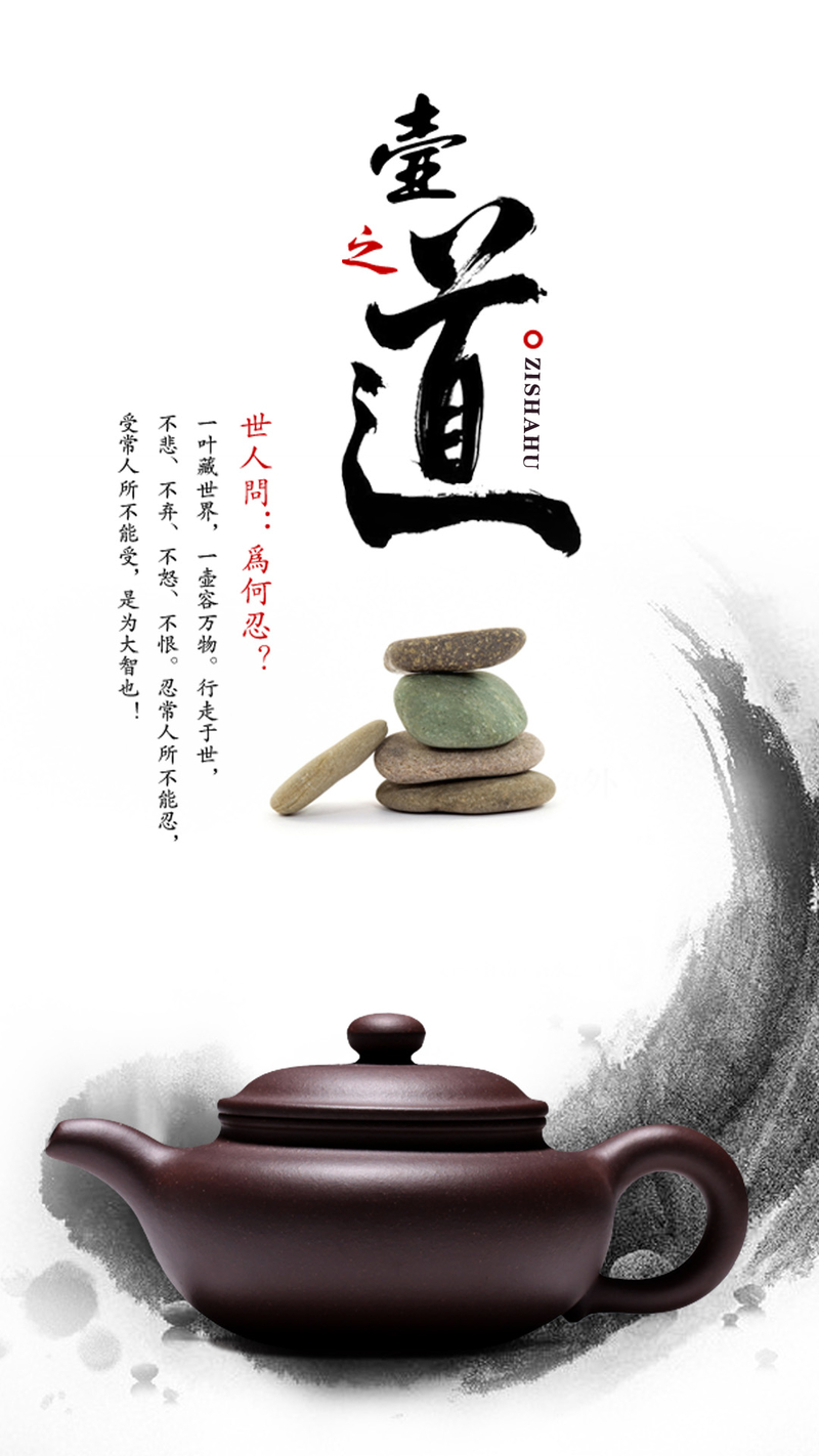 茶文化水墨H5背景